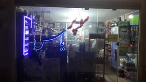 سوپرمارکت یاس
