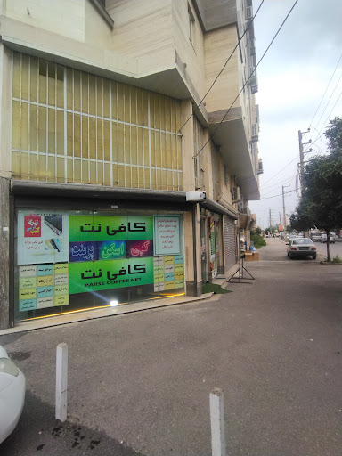 کافی نت پارسه