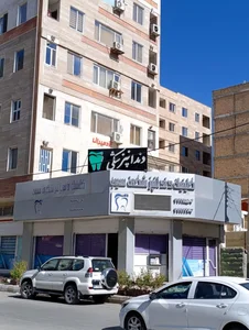 کلینیک تخصصی دندانپزشکی سیب 2