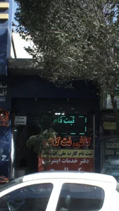 کافی نت کالج