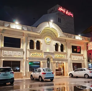 رستوران اردشیر 2