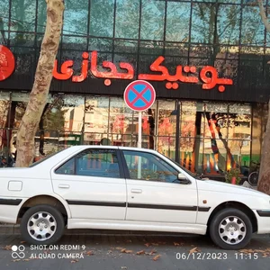 بوتیک حجازی
