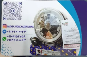 فروشگاه امکو