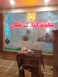 سایت املاک ملکی