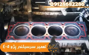 خدامت برق اتومبیل طیب