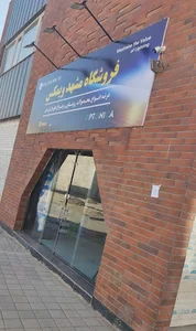 مشهد ویمکس