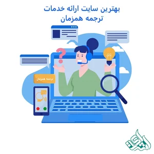 درالترجمه رسمی شماره 825