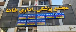 دکتر آیلین قاسمی 4