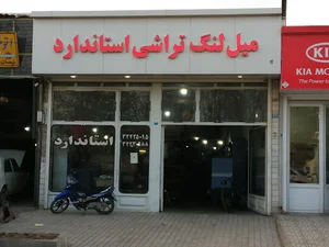 میلنگ تراشی استاندارد