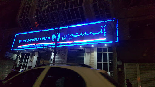 خودپرداز بانک صادرات ایران
