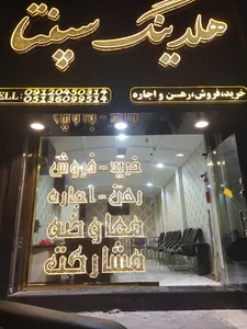 خدمات نقشه برداری براتی