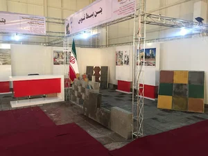 بتن بسط توس