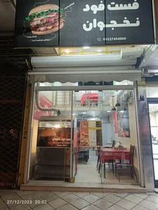 فست فود نخجوان 2