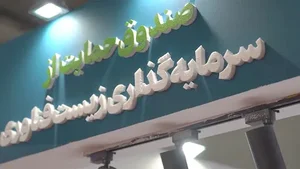شرکت سرمایه گذاری آرمان - ArmanVC