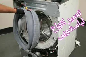 خدمات فنی لوازم خانگی مرادی 2