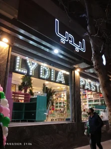 شیرینی لیدیا 5
