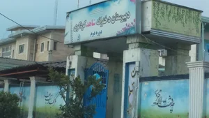 دبیرستان دخترانه شاهد کردکوی