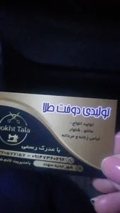 کار گاه خیاطی