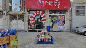 فروشگاه زنجیره‌ای افق کوروش