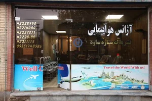 آژانس هواپیمایی تشریفات ستاره ساوه 2