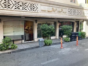 کبابی فرد اطمینان 3