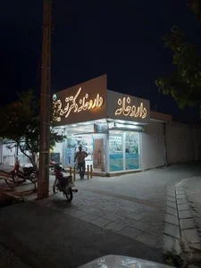 داروخانه دکتر تصدیقی 3