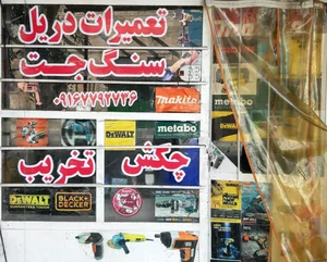 تعمیرگاه دریل و فرز و هیلتی و پیکور بهبهان 4