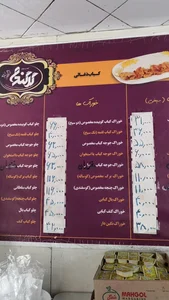 کباب سرای گل گندم 4
