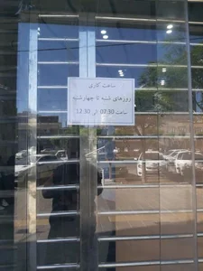 شعبه موقت بانک مهر ایران 5