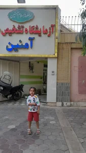 آزمایشگاه تشخیص طبی آمنین 3