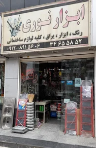 رنگ و ابزار نوری 2