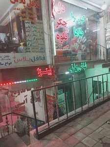 طباخی زیارتی
