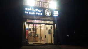 این لایت فود 3