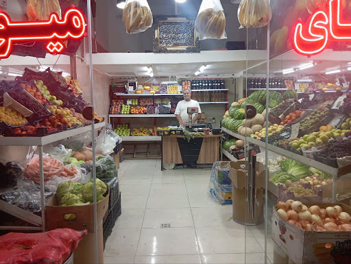 آقای میوه