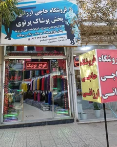 پوشاک ویسی 3