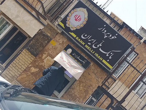 خودپرداز بانک ملی