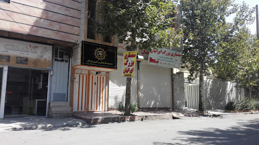 Fartaak Complex | مجموعه فرهنگی و هنری فرتاک