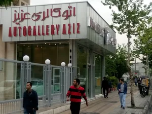 اتو گالری عزیز 2