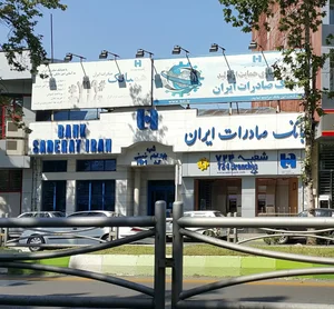بانک صادرات 4