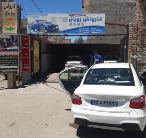 کارواش رویال 2