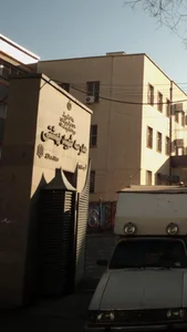 دبستان دخترانه شهید بهشتی 2