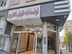 تولیدات فرش دستبافت فخری 2