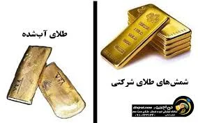 بدون خواندن این نکات، طلای آبشده نخرید! هر آنچه که در مورد طلای ...