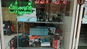 تعمیرگاه و اجاره ابزار غلامی