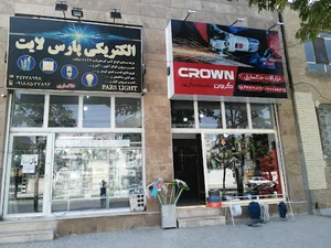 ابزارآلات خاکساری