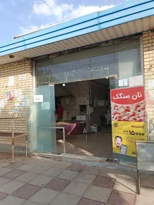 نانوایی سنگک 3