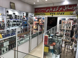 موبایل مرکزی پارس