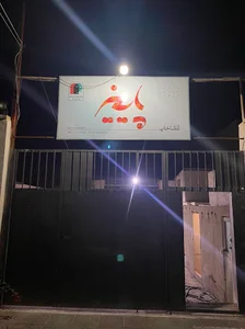 تماشاخانه پاییز