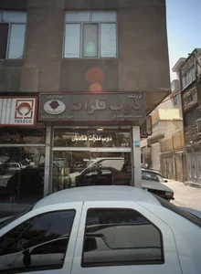 ذوب فلزات قنادیان 2
