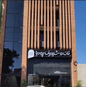 شیرینی سرای پوریا 3